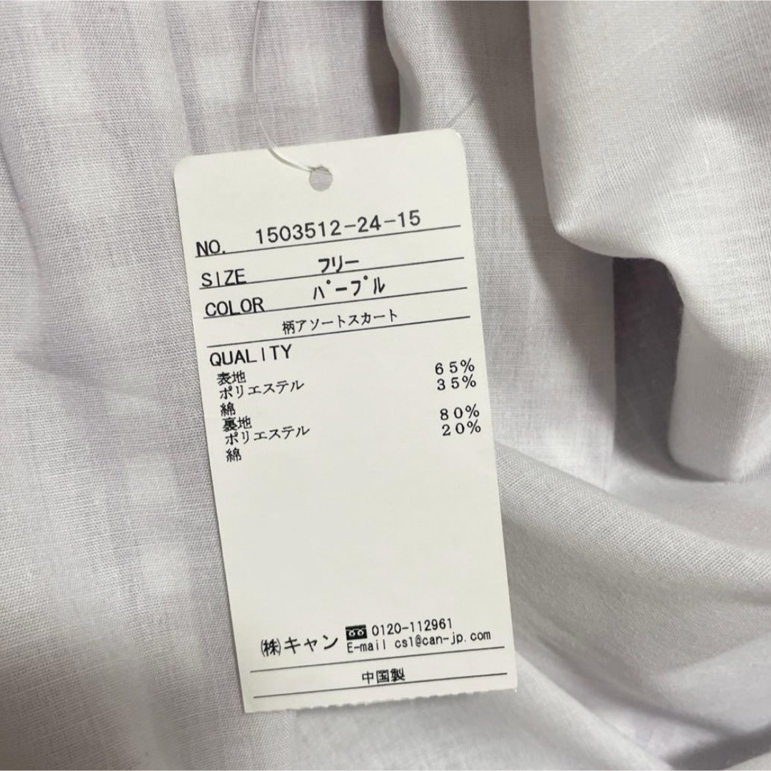 SM2(サマンサモスモス)の新品　タグ付きSamansa Mos  ギンガムチェックフレアスカート レディースのスカート(ロングスカート)の商品写真