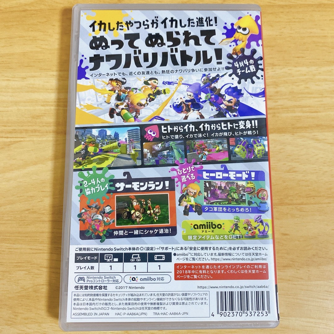 Nintendo Switch(ニンテンドースイッチ)のスプラトゥーン2 エンタメ/ホビーのゲームソフト/ゲーム機本体(家庭用ゲームソフト)の商品写真