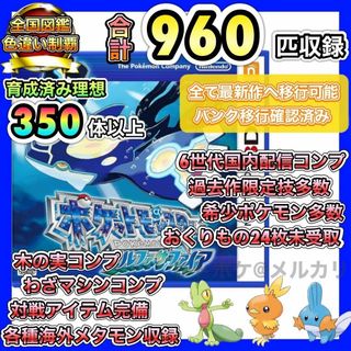 ニンテンドー3DS(ニンテンドー3DS)の★☆即購入OK☆★ ポケットモンスター アルファサファイア(携帯用ゲームソフト)