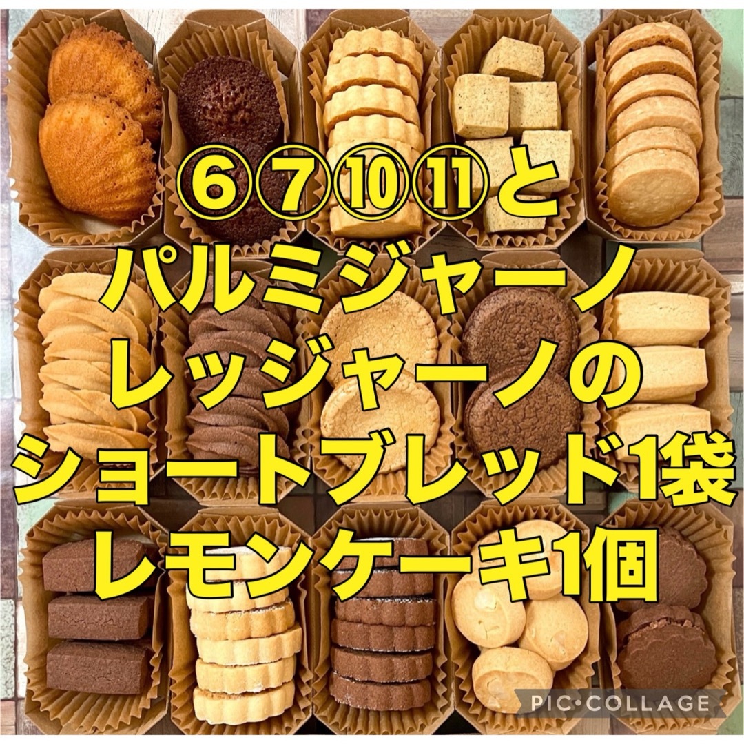 焼き菓子アソート 食品/飲料/酒の食品(菓子/デザート)の商品写真