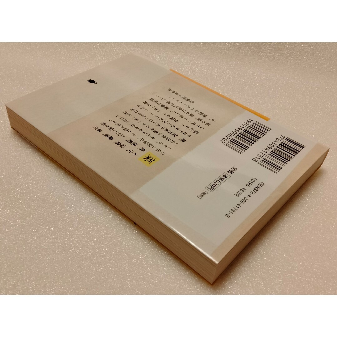 出会い系サイトで７０人と実際に会ってその人に合いそうな本をすすめまくった１年間の エンタメ/ホビーの本(その他)の商品写真