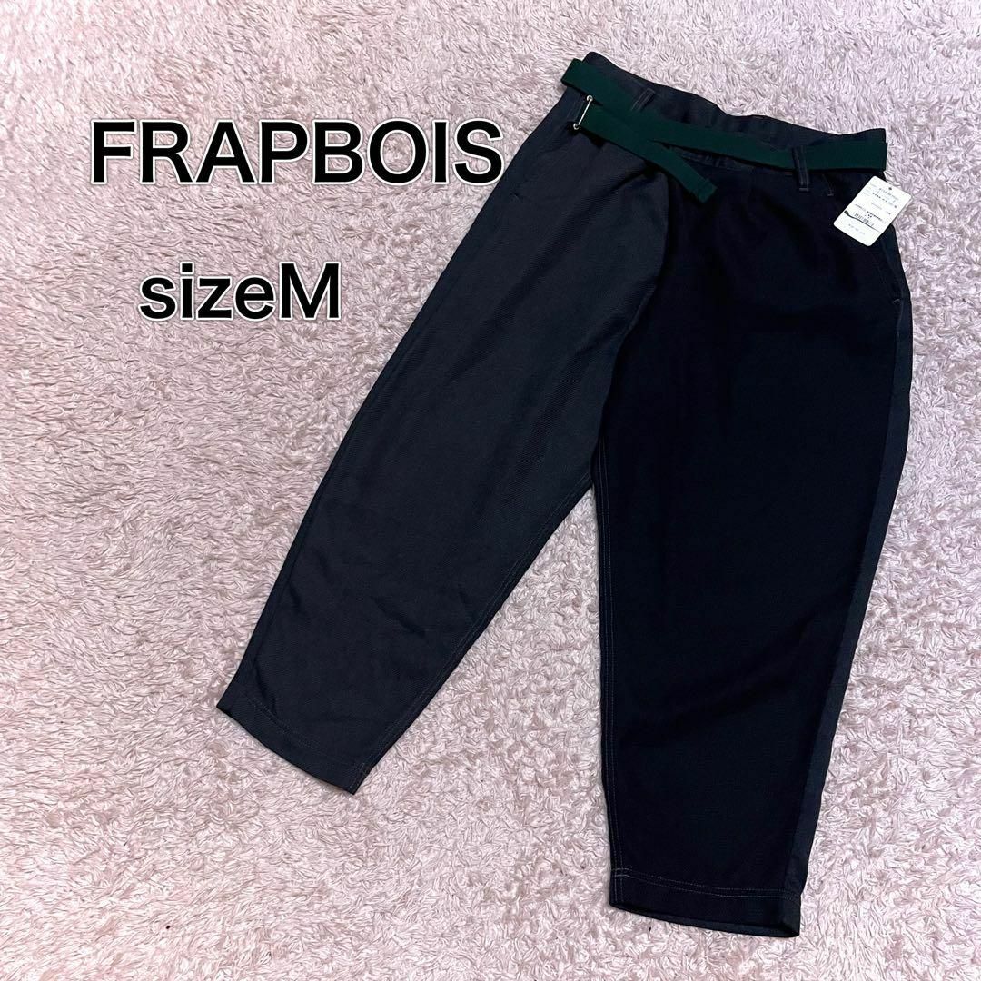 FRAPBOIS(フラボア)の【未使用】フラボア　マハラジャパンツ　バイカラー　ラップ　サイズ2 メンズのパンツ(サルエルパンツ)の商品写真