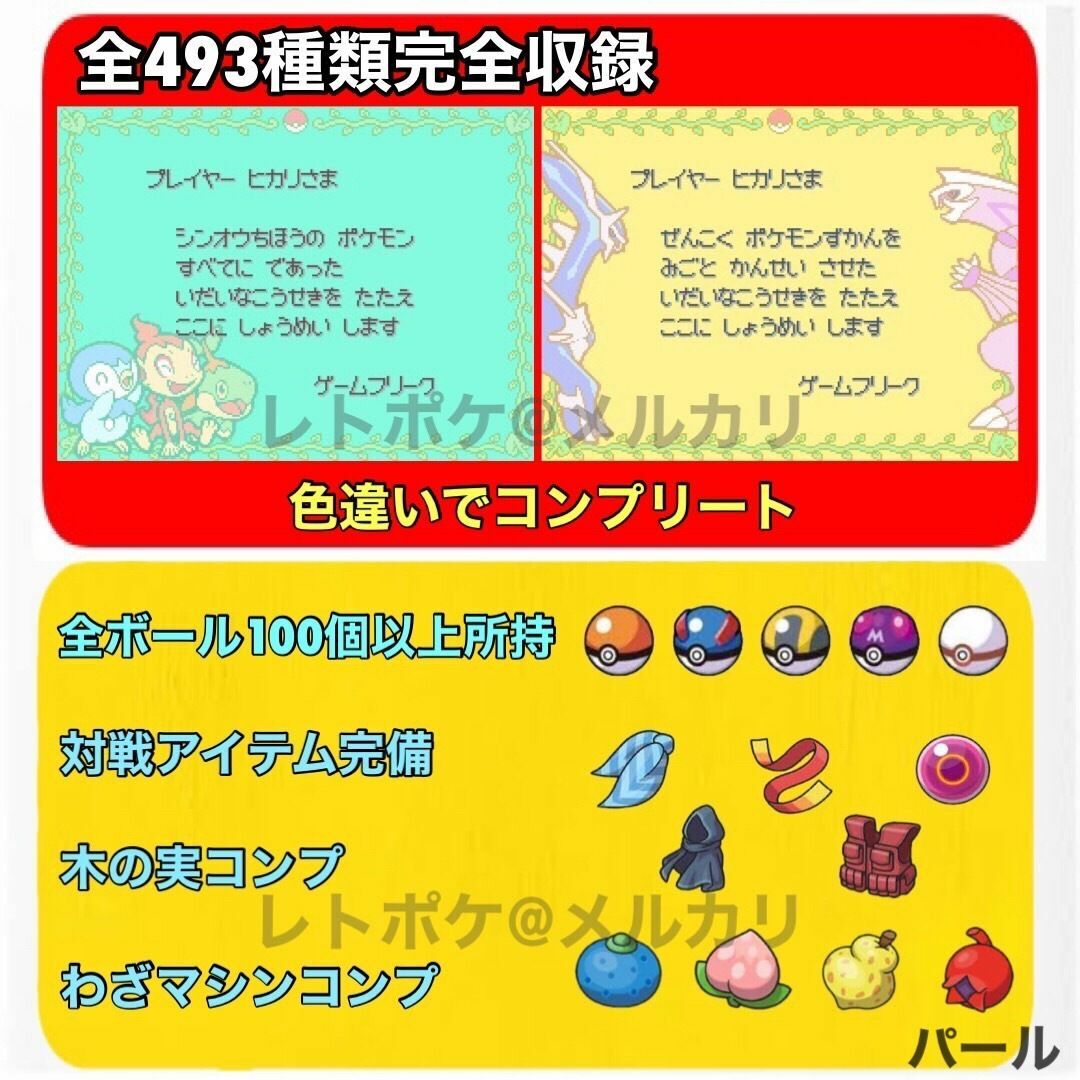 ニンテンドーDS(ニンテンドーDS)の★☆即購入OK☆★ ポケットモンスター パール エンタメ/ホビーのゲームソフト/ゲーム機本体(携帯用ゲームソフト)の商品写真