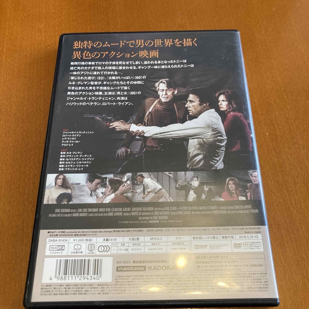 狼は天使の匂い DVD エンタメ/ホビーのDVD/ブルーレイ(外国映画)の商品写真