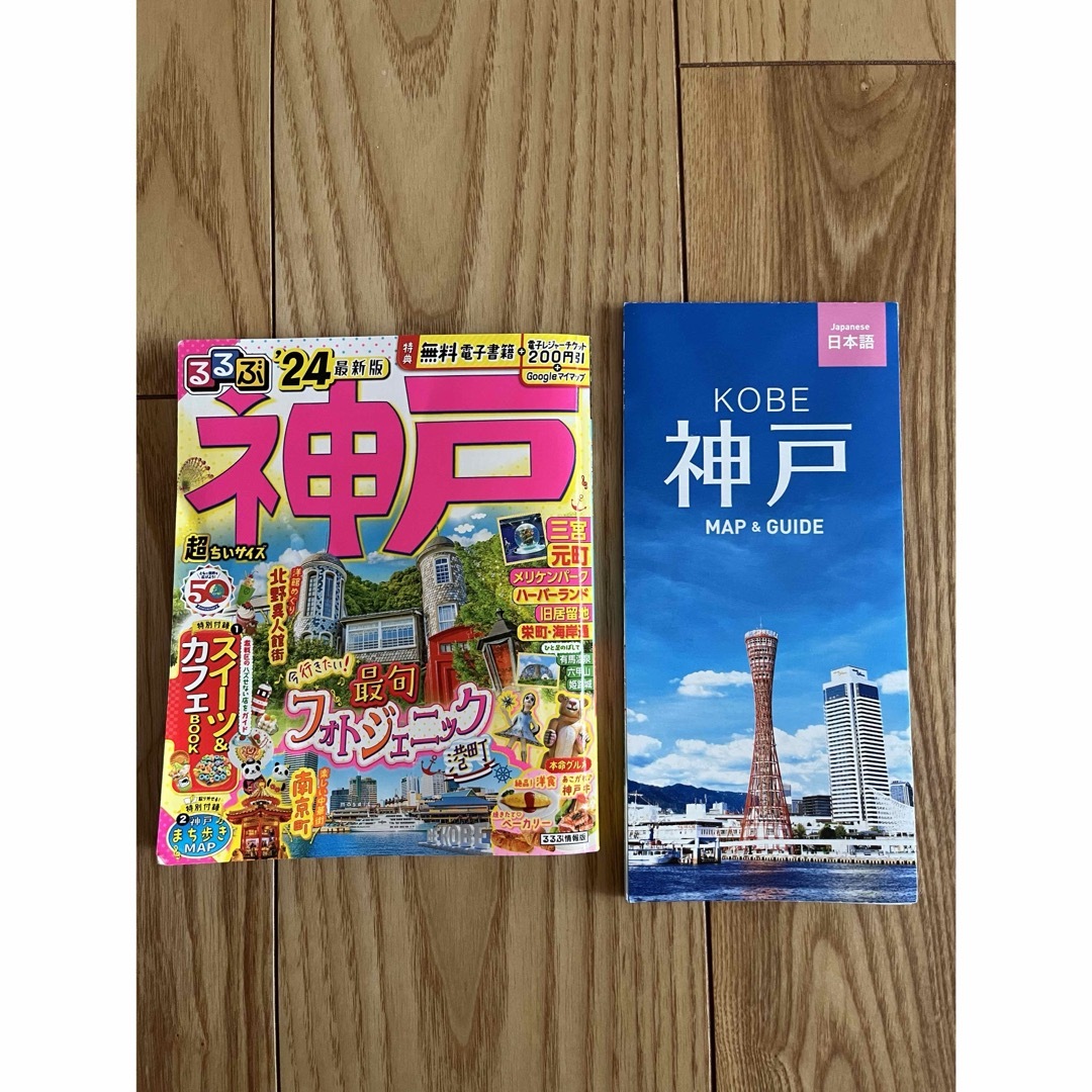 るるぶ神戸24最新版　超ちいサイズ エンタメ/ホビーの本(地図/旅行ガイド)の商品写真
