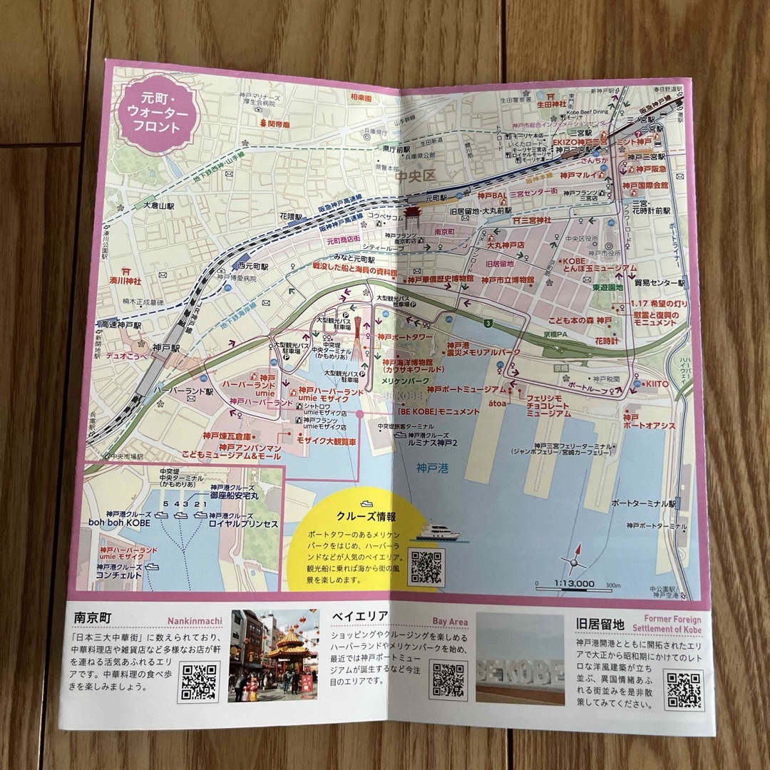 るるぶ神戸24最新版　超ちいサイズ エンタメ/ホビーの本(地図/旅行ガイド)の商品写真