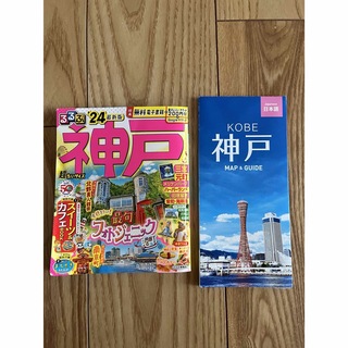 るるぶ神戸24最新版　超ちいサイズ(地図/旅行ガイド)