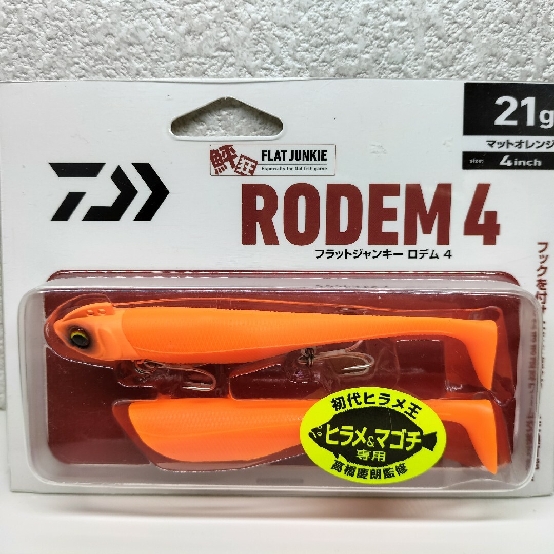 DAIWA(ダイワ)のDAIWA ダイワ RODEM ４ フラットジャンキー ロデム４ ２カラーセット スポーツ/アウトドアのフィッシング(ルアー用品)の商品写真