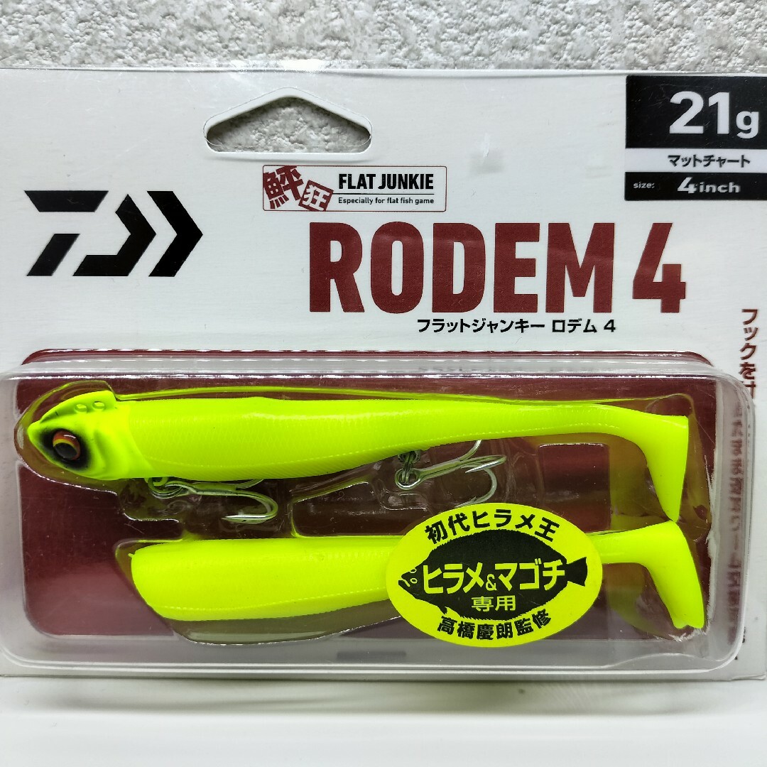 DAIWA(ダイワ)のDAIWA ダイワ RODEM ４ フラットジャンキー ロデム４ ２カラーセット スポーツ/アウトドアのフィッシング(ルアー用品)の商品写真