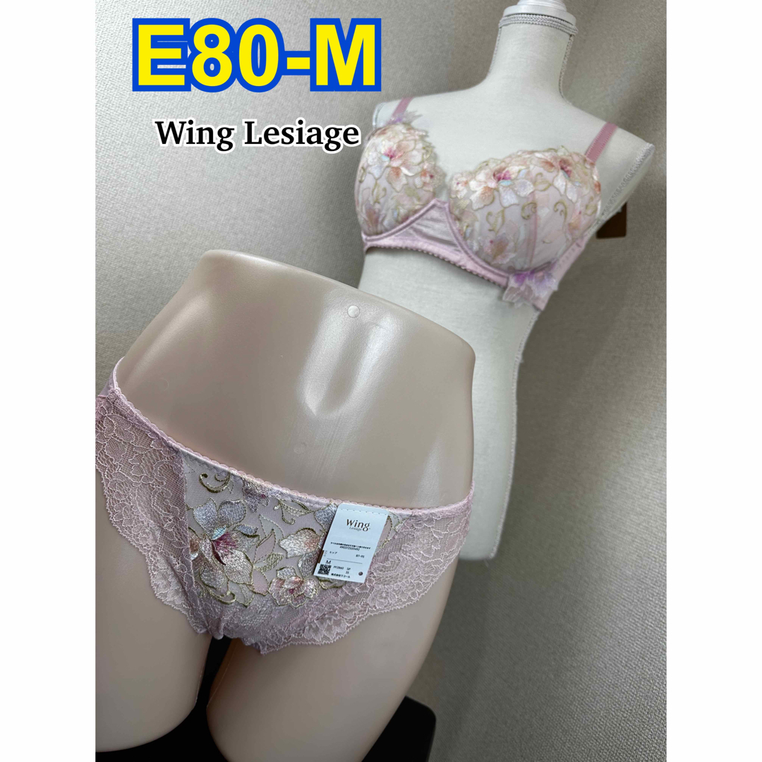 Wing lesiage（WACOAL）(ウイングレシアージュ)のWing Lesiage ブラジャー＆ショーツ E80-M (2860) レディースの下着/アンダーウェア(ブラ&ショーツセット)の商品写真