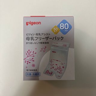 母乳フリーザーパック 80ml 50枚入(その他)