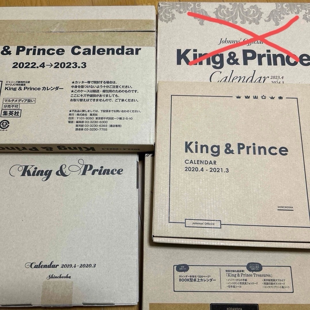 King & Prince(キングアンドプリンス)のasaco様専用King & Prince カレンダー4冊+FC会報 エンタメ/ホビーのタレントグッズ(アイドルグッズ)の商品写真