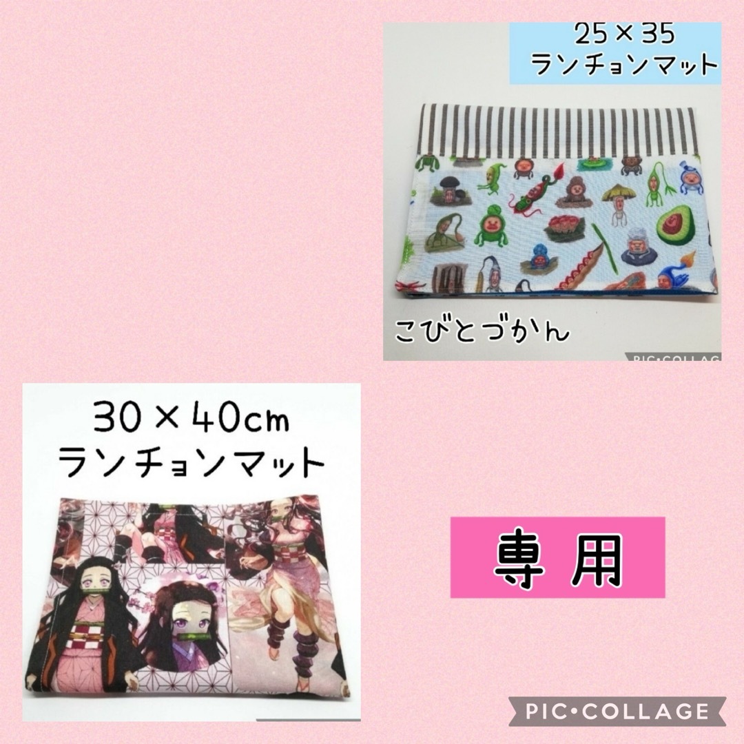 No.334 ランチョンマット 25×35cm こびとづかん 白 ハンドメイドの生活雑貨(キッチン小物)の商品写真