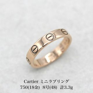 カルティエ(Cartier)の極美品 カルティエ ミニ ラブ リング PG 750 18金 8号 A04395(リング(指輪))