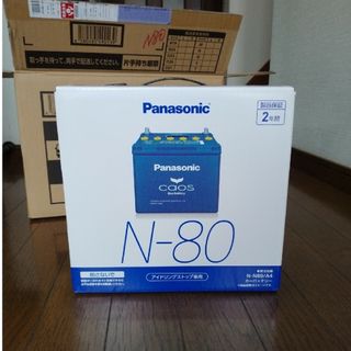 パナソニック(Panasonic)の718moto様専用　N-N80/A4 ブルーバッテリー安心サポー…(その他)