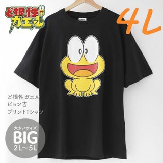 新品☆4L 3XLサイズ Tシャツ ど根性ガエル ピョン吉 キャラクター グッズ(Tシャツ/カットソー(半袖/袖なし))