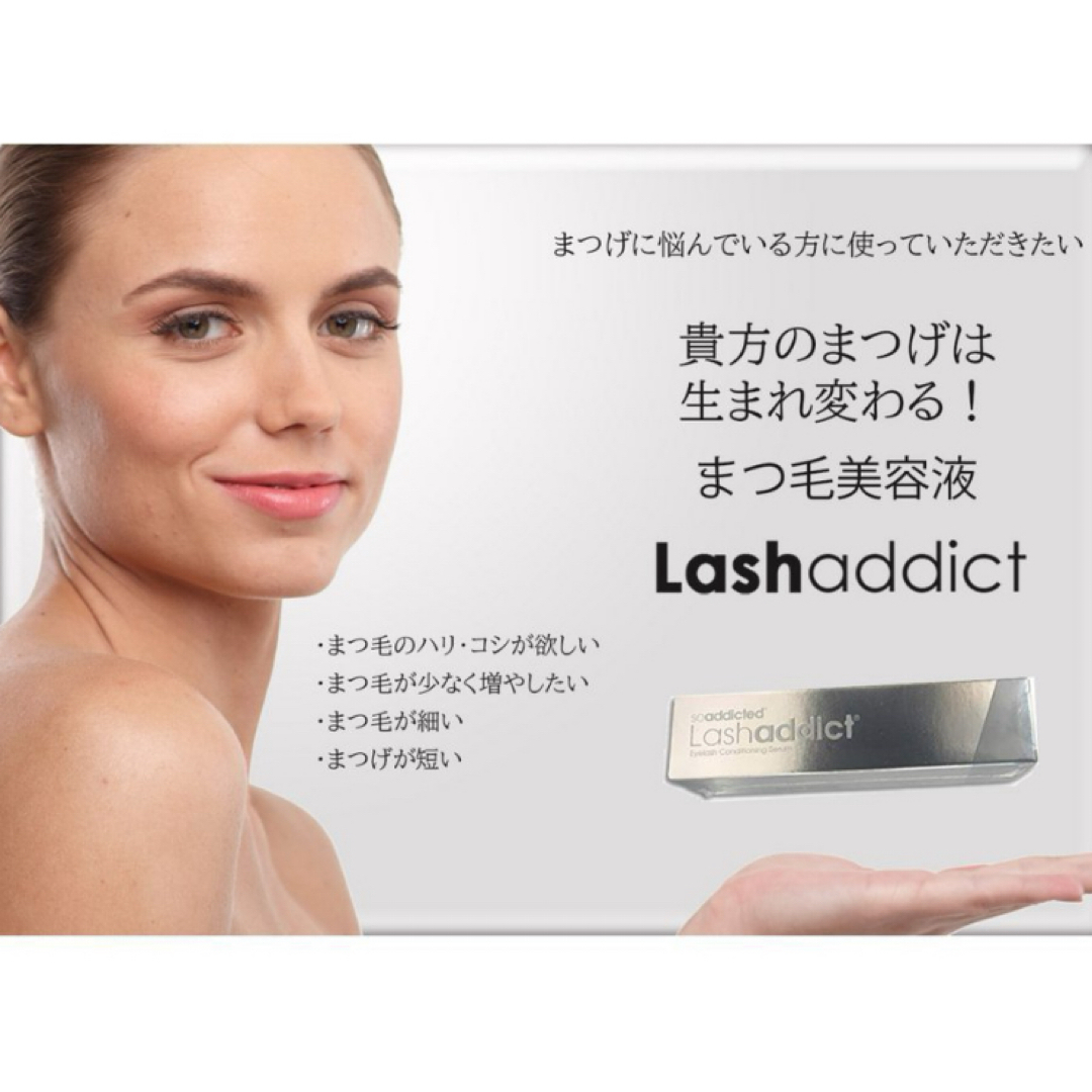2024年最新最高品質ラッシュアディクト まつ毛美容液 5ml 定価8000円 2024年最新最高品質ラッシュアディクト まつ毛美容液 5ml 定価8000円