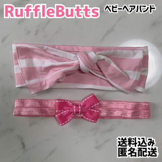 ラッフルバッツ(RuffleButts（TM）)のRuffleButts ラッフルバッツ ベビーヘアバンド ピンク(帽子)