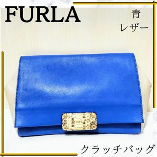 フルラ(Furla)の【希少品】 フルラ クラッチバッグ 青 バイカラー パーティー レザー パイソン(クラッチバッグ)