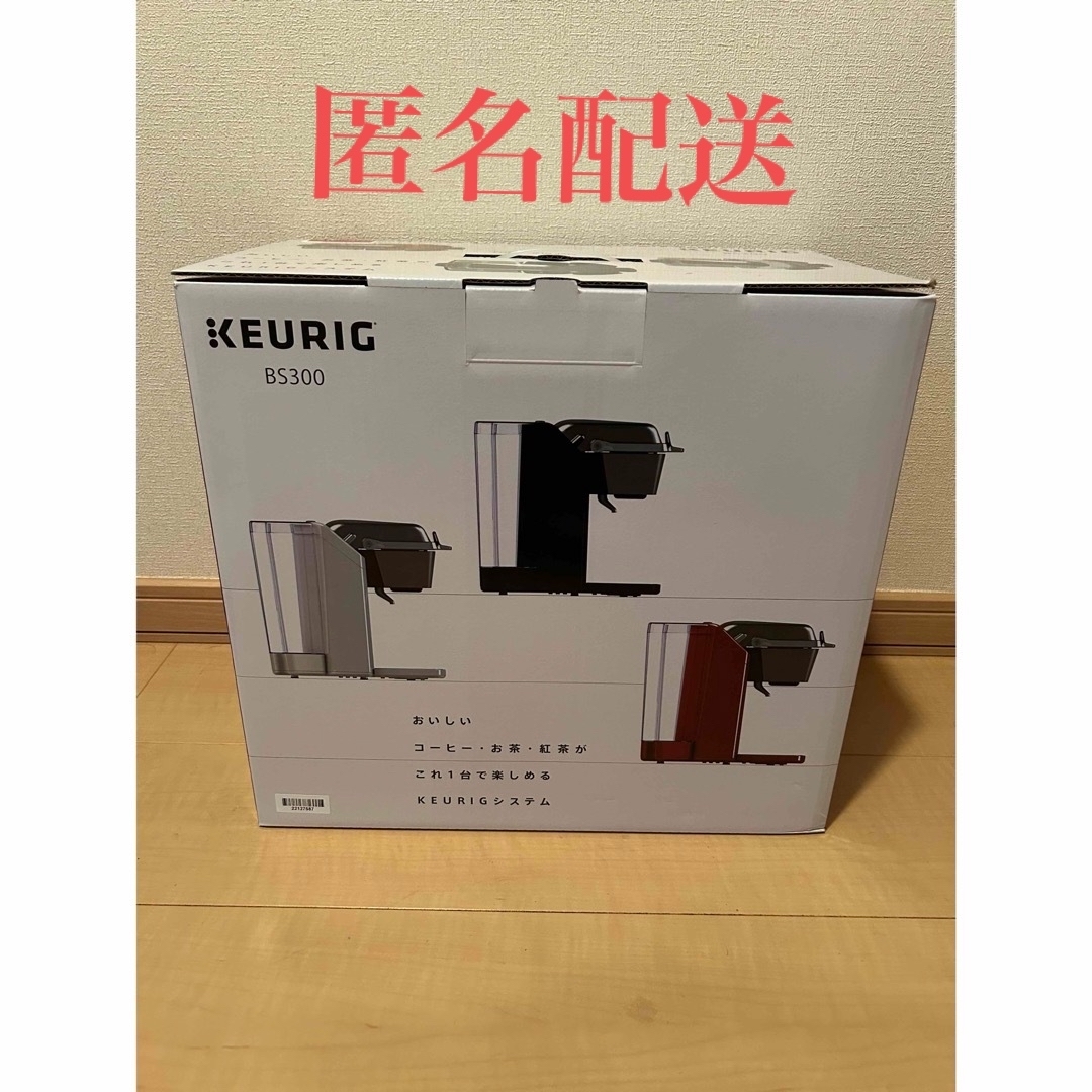 KEURIG(キューリグ)のキューリグ BS300(R) モーニングレッド 1台 スマホ/家電/カメラの調理家電(コーヒーメーカー)の商品写真