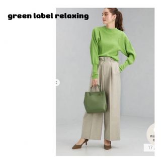 ユナイテッドアローズグリーンレーベルリラクシング(UNITED ARROWS green label relaxing)の新品　グリーンレーベルリラクシング　コットニー タック ワイド パンツ(カジュアルパンツ)