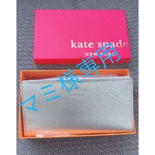 kate spade new york - 【新品】ケイトスペード　ウォレット　財布