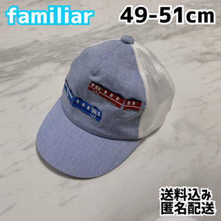 ファミリア(familiar)のfamiliar ファミリア ベビー キッズ キャップ 49-51cm(帽子)