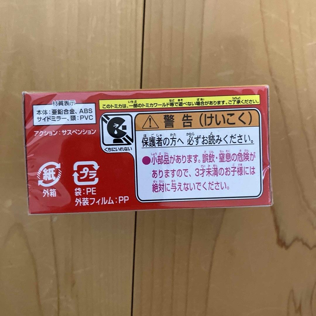 ドリームトミカ(ドリームトミカ)のタカラトミー ドリームトミカ No.169 クレヨンしんちゃん エンタメ/ホビーのおもちゃ/ぬいぐるみ(ミニカー)の商品写真