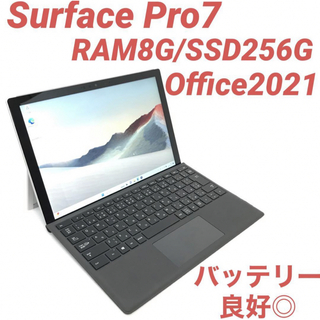 マイクロソフト(Microsoft)の〈超美品〉surface Pro7 Win11 8G/256G Office(ノートPC)