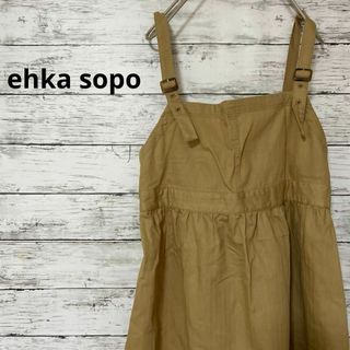 エヘカソポ(ehka sopo)の新品 ehka sopo ヘリンボーンジャンスカ ベージュ タグ付き(ロングワンピース/マキシワンピース)