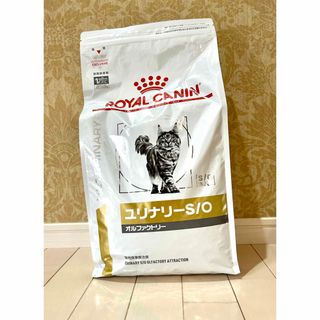 ROYAL CANIN - ロイヤルカナン キャットフード ユリナリー S/O 4kg