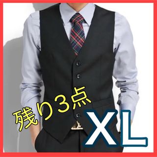 【高品質】スーツ ベスト メンズ フォーマル  XL ブラック(スーツベスト)