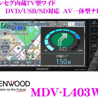 彩速ナビKENWOOD ２０２０年地図(カーナビ/カーテレビ)