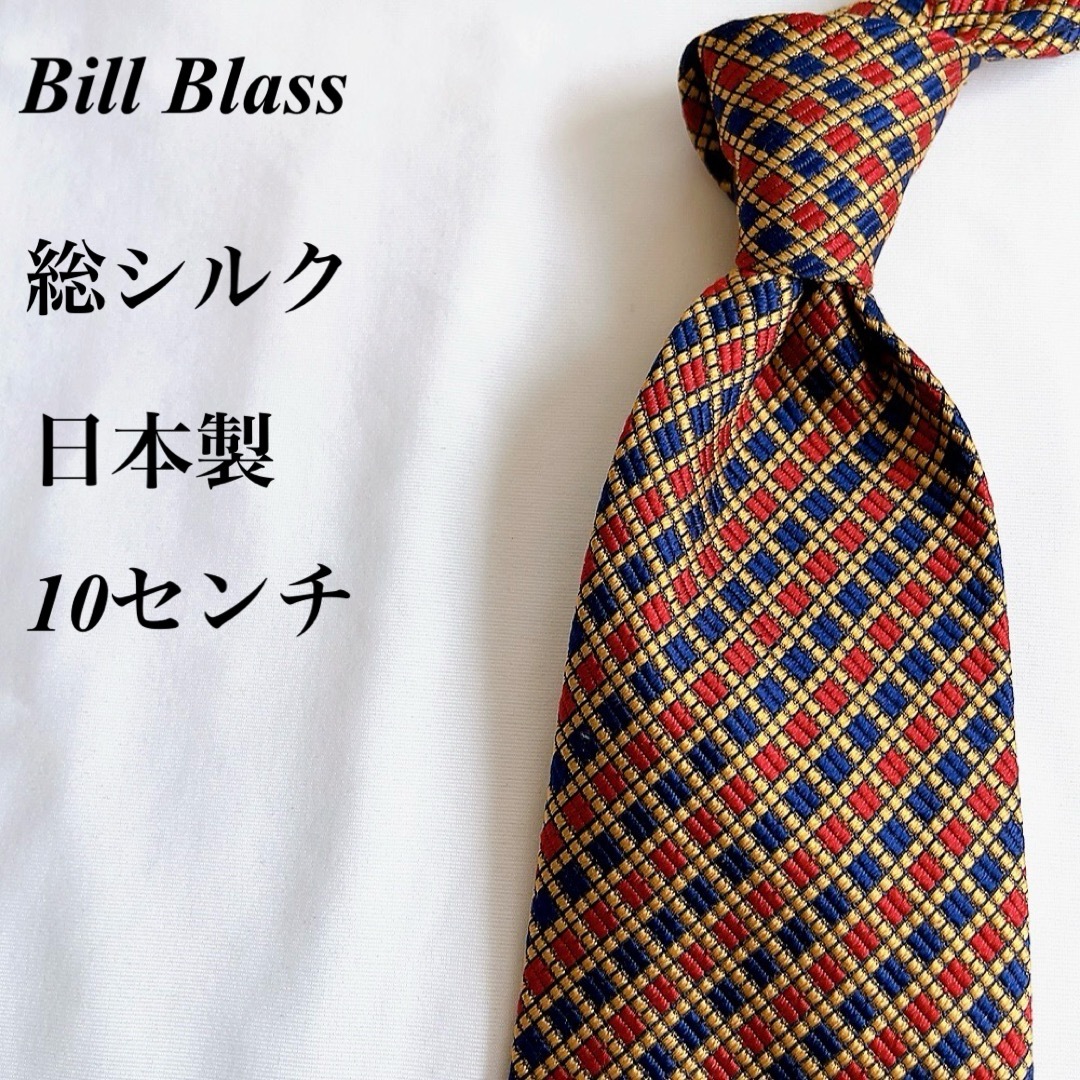 美品★Bill Blass★レッド＆ブルー★チェック★総シルク★日本製★10 メンズのファッション小物(ネクタイ)の商品写真