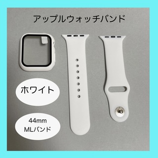 アップルウォッチ(Apple Watch)のAppleWatch アップルウォッチ バンド カバー M/L 44mm 白(ラバーベルト)