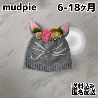 マッドパイ(Mud Pie)のmudpie マッドパイ キッズ アニマルニット 6-18ヶ月(帽子)