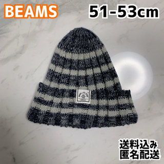 こども ビームス - BEAMS ビームス キッズ ニット帽 51-53cm