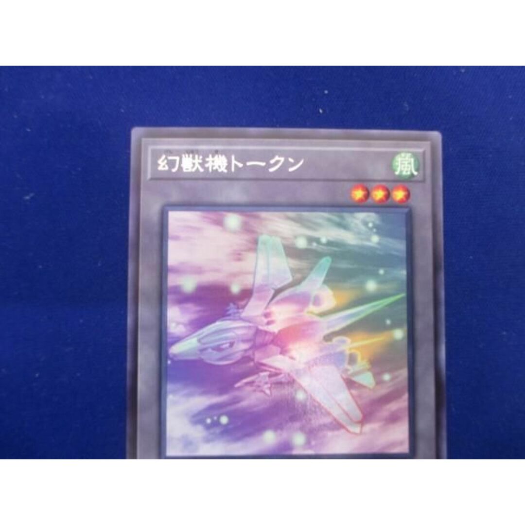  トレカ 遊戯王 TK05-JP039 幻獣機トークン レア エンタメ/ホビーのトレーディングカード(その他)の商品写真