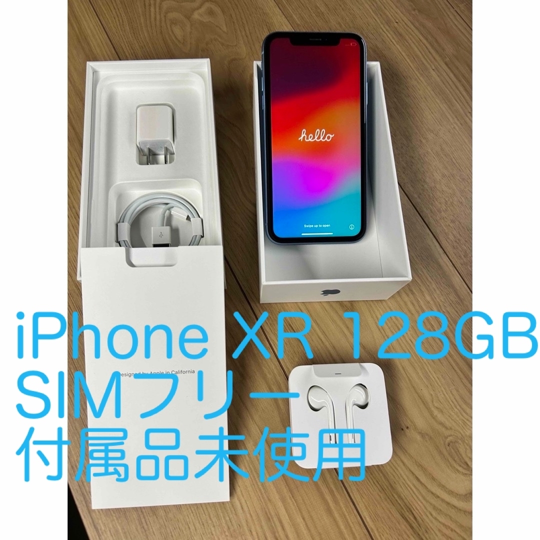 Apple(アップル)のApple iPhoneXR 128GB iPhone本体　付属品未使用 スマホ/家電/カメラのスマートフォン/携帯電話(スマートフォン本体)の商品写真