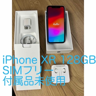 アップル(Apple)のApple iPhoneXR 128GB iPhone本体　付属品未使用(スマートフォン本体)
