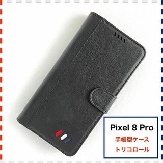 Pixel 8 Pro 手帳型ケース 黒 かわいい おしゃれ Pixel8Pro(Androidケース)