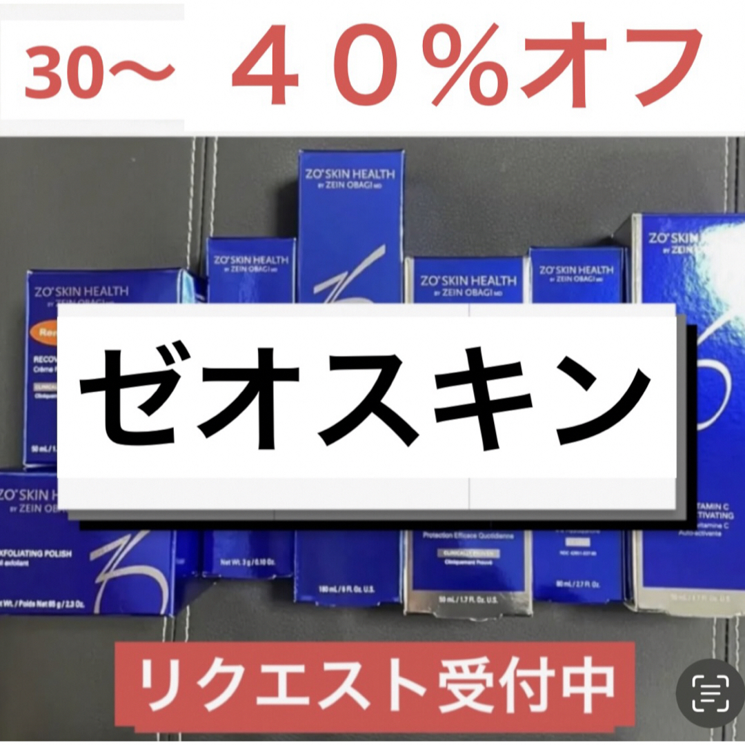 3 全品33～40％オフ！  ゼオスキン コスメ/美容のスキンケア/基礎化粧品(洗顔料)の商品写真