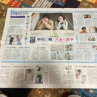 pop style ポップスタイル　 舞台鴨川ホルモー　 読売新聞4月10日(印刷物)