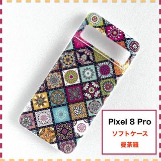 Pixel 8 Pro ケース ペルシャ 曼荼羅 赤 Pixel8Pro(Androidケース)