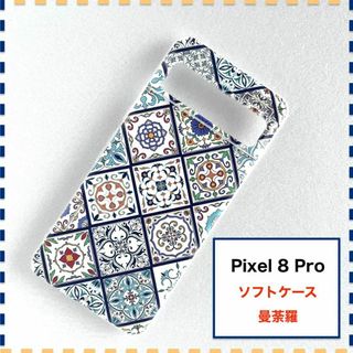 Pixel 8 Pro ケース ペルシャ 曼荼羅 青 白 Pixel8Pro(Androidケース)