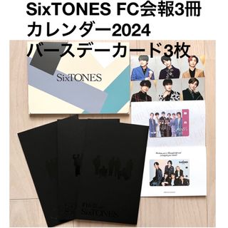 ストーンズ(SixTONES)のSixTONES FC会報 3冊 カレンダー 2024年 バースデーカード2枚(アイドルグッズ)