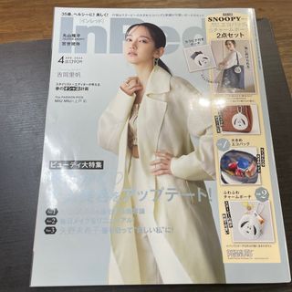 中古雑誌のみ、In Red (インレッド) 2024年 04月号 (その他)