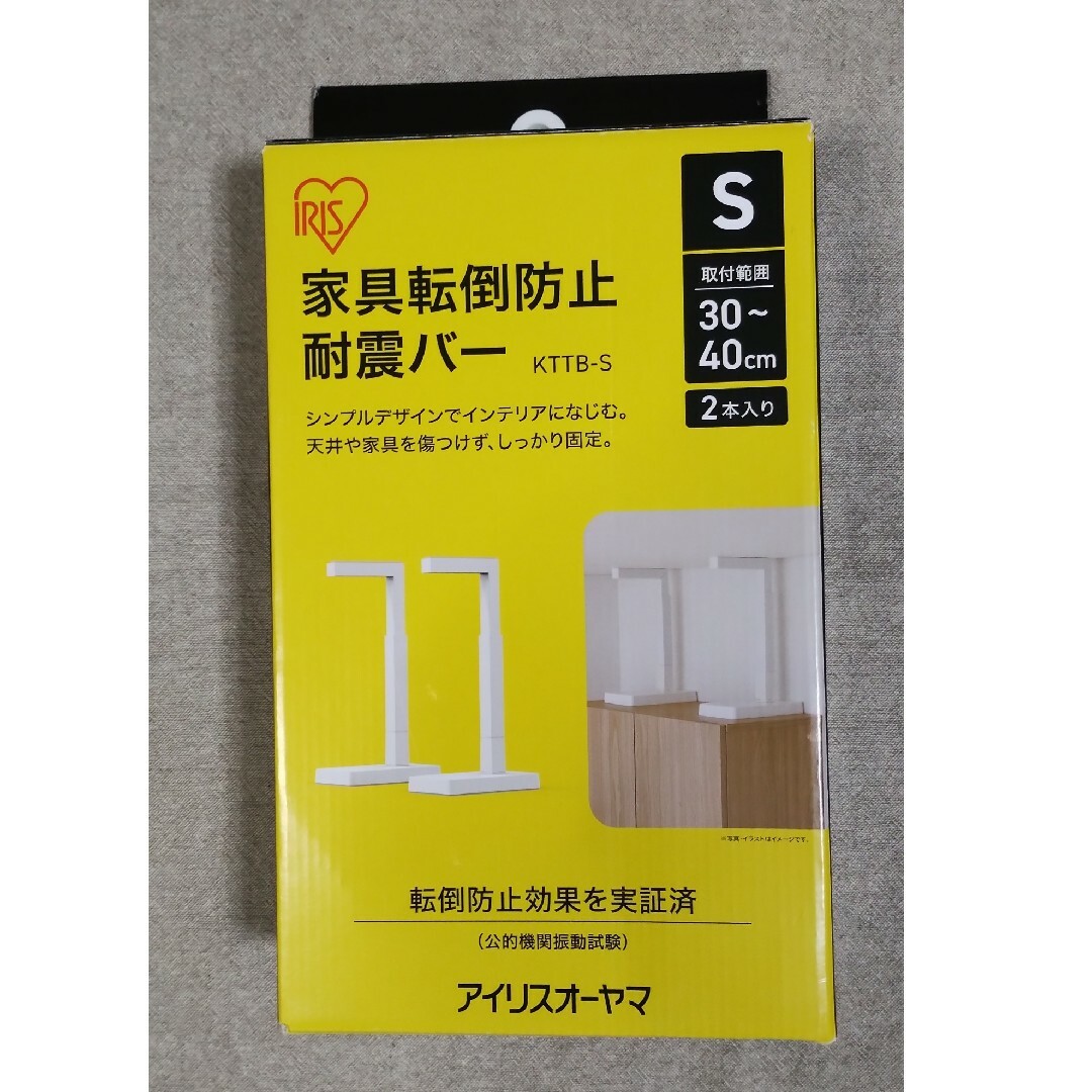 アイリスオーヤマ(アイリスオーヤマ)のアイリスオーヤマ 突っ張り棒 転倒防止 耐震 防災用品 Sサイズ ホワイト K… インテリア/住まい/日用品の日用品/生活雑貨/旅行(防災関連グッズ)の商品写真