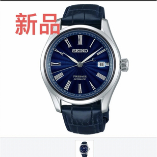 セイコー(SEIKO)のセイコーSEIKO プレザージュ PRESAGE SARX059七宝 限定モデル(腕時計(アナログ))