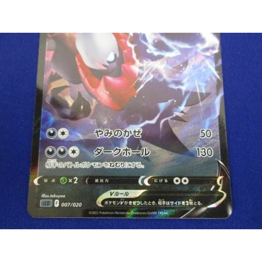  トレカ ポケモンカードゲーム SLD-007 ダークライV - エンタメ/ホビーのトレーディングカード(その他)の商品写真